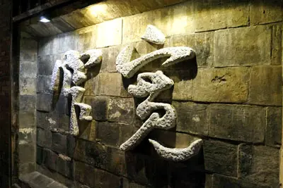 Kuan and Zhai Alleys