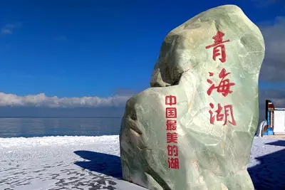 Qinghai Lake
