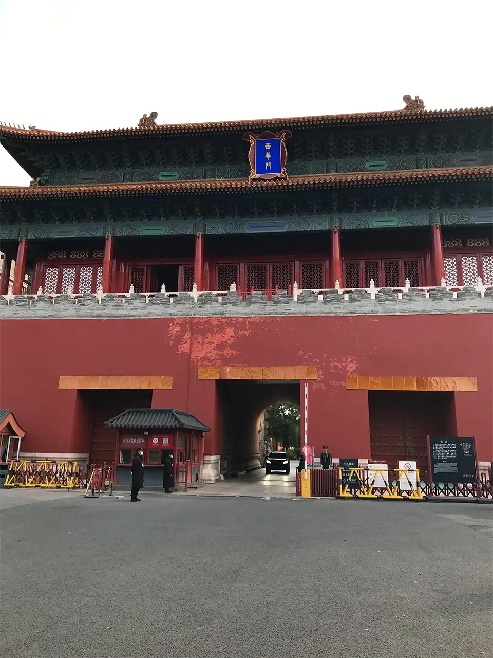 Xihua Gate