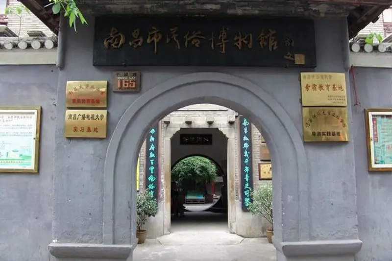 Nanchang Folk Custom Museum