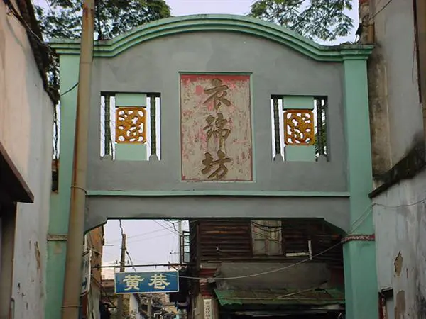 Three Neighborhoods and Seven Alleys