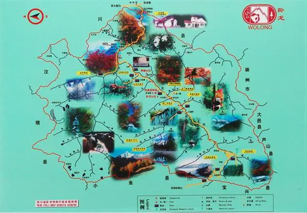 Wolong National Nature Reserve