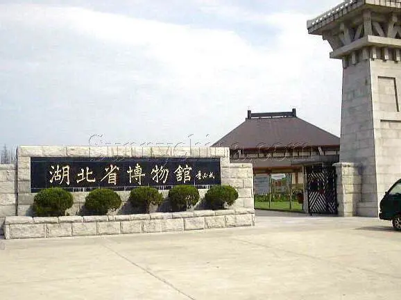 Hubei Provincial Museum