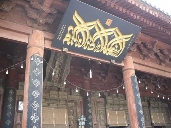 The Great Mosque at Huajue Lane